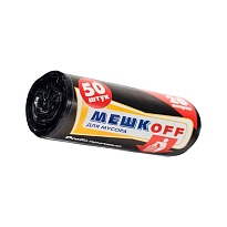 Мешки для мусора 20 л, черные, в рулоне 50 шт., ПНД, 9 мкм, 500х450 мм, МЕШКОFF, 4525 в Славянске-на-Кубани