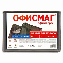 Мешки для мусора 240 л, черные, в пачке 5 шт., ПВД 60 мкм, 1400х900 мм, Офисмаг, 602930 в Славянске-на-Кубани