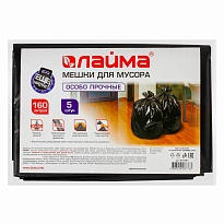 Мешки для мусора 160 л, черные, в пачке 5 шт., ПВД, 50 мкм, 1200х900 мм, LAIMA, 601391 в Славянске-на-Кубани